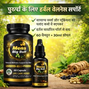 LifeCareHerbs Men’s Big Bull Herbal Wellness Support Combo | Capsules & Oil for Daily Energy